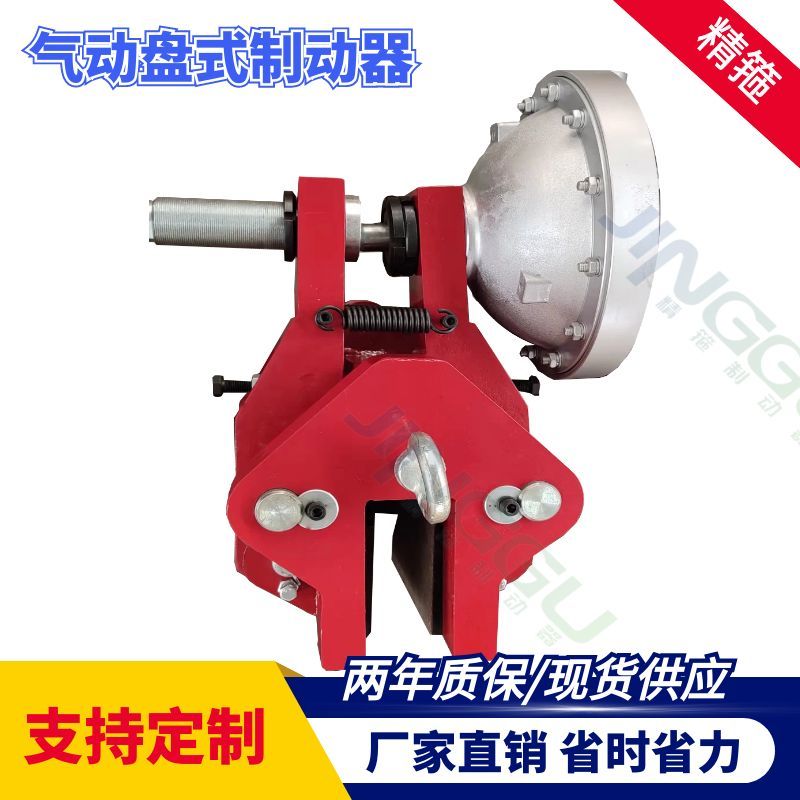 PDD14氣動(dòng)盤式制動(dòng)器安裝方便，可配套進(jìn)口氣包