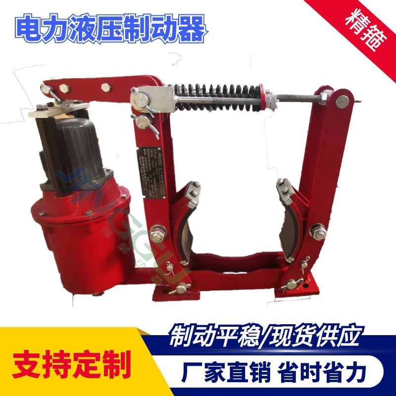 電磁制動器，和液壓制動器的比較
